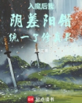 我靠医术建城立国养反派