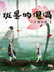 班墨是谁