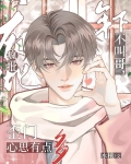疯批偏执年下