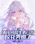 转校生小说 小说