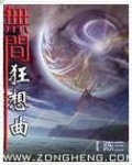 无间音乐