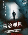 惩治邪恶破除迷信西门豹是怎样把这件难事办好呢