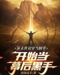 末世空间之小心翼翼小说下载