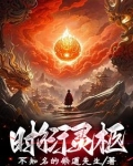 时衍怎么读