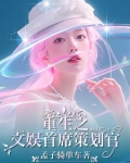 我老婆是娱乐巨星