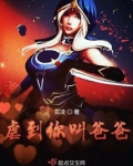 请问你叫爸爸