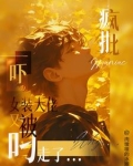 女装大佬更加激动了
