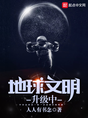 地球文明等级0.74
