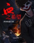血之辙60