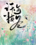 许你一支冬
