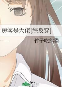 房客到底究竟是什么意思啊