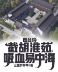 养老四合院图片