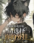 地狱游戏steam